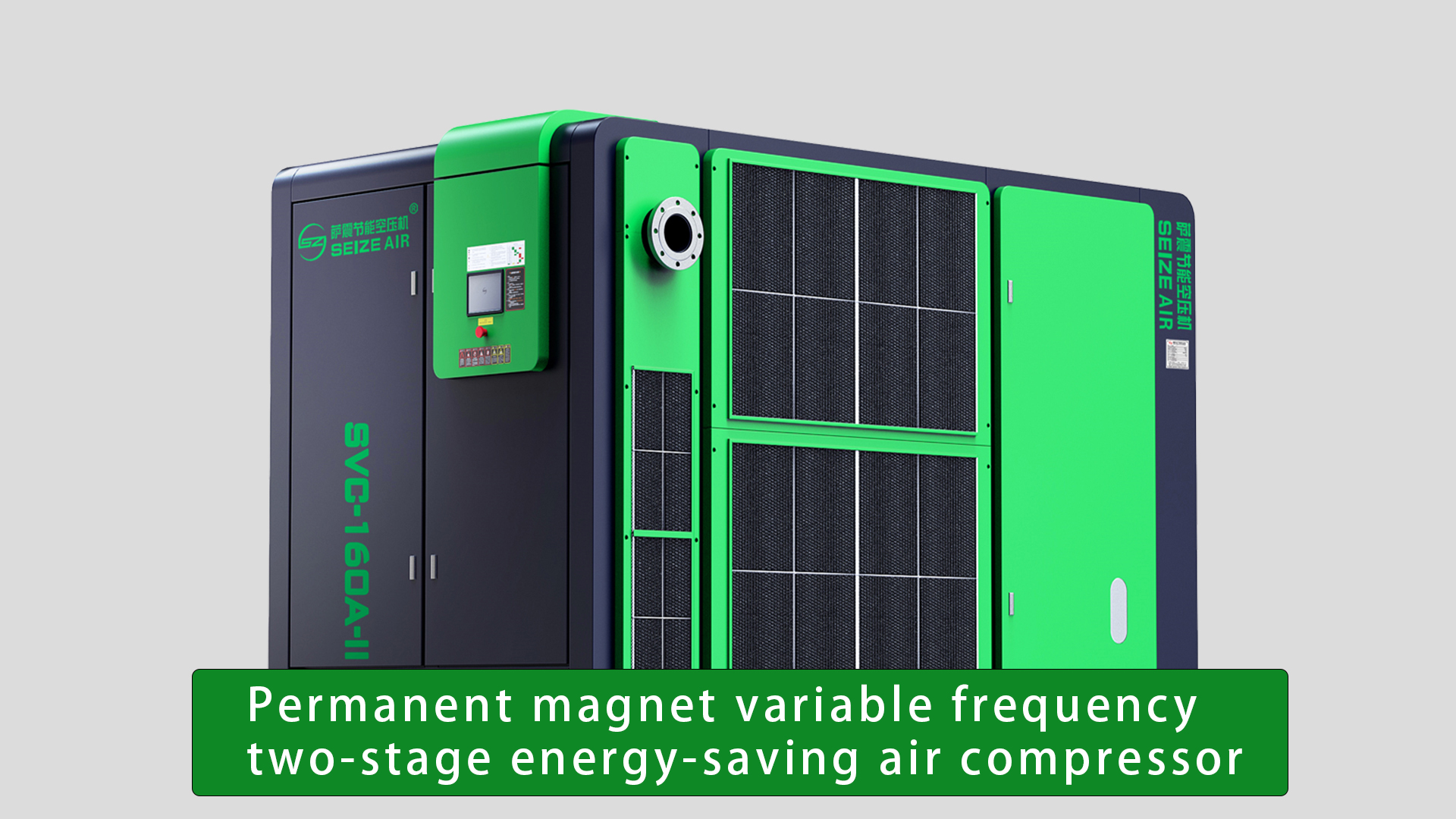 Two stage intelligent+PM+VFD air compressor
