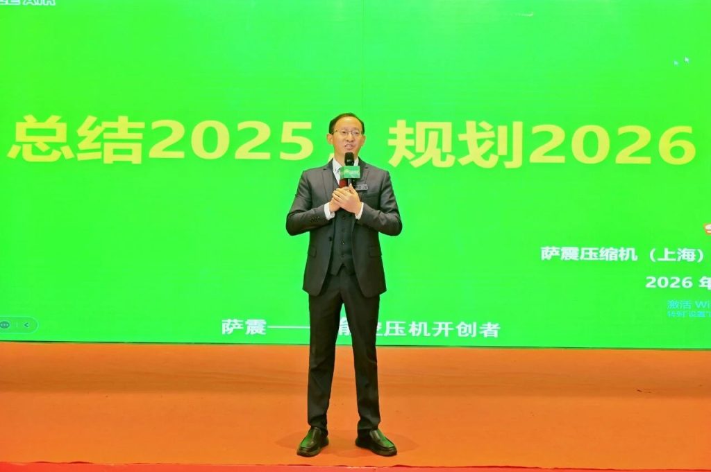 Seize chairman presenting 2026 industrial air compressor strategy