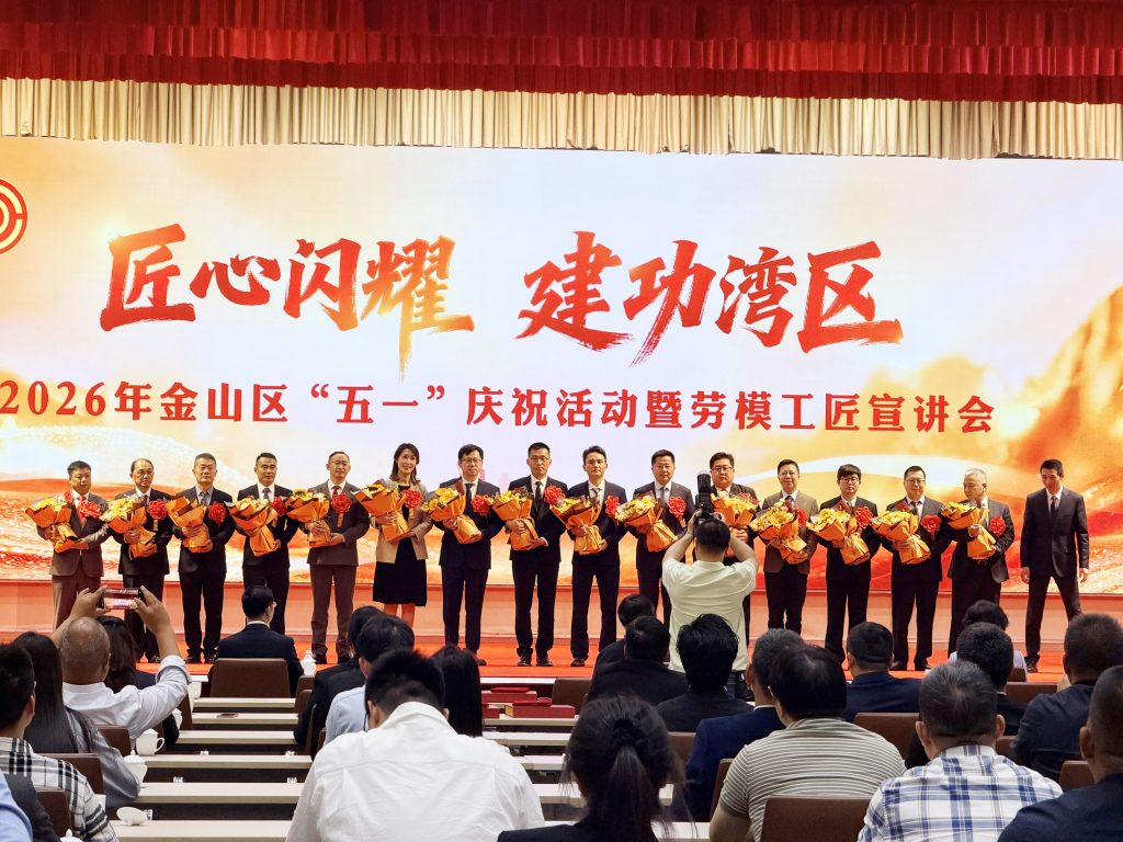 Cheng Hongxing, presidente da SeizeAir, é homenageado como "Artesão de Jinshan de 2025".